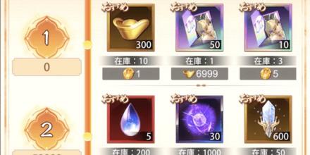 「江左の美景」交換ショップ