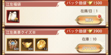 「江左の美景」お返しギフト