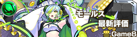 モールス 記事上バナー