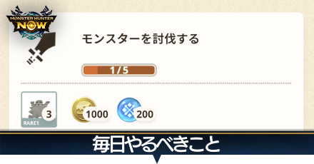 毎日やるべきこと