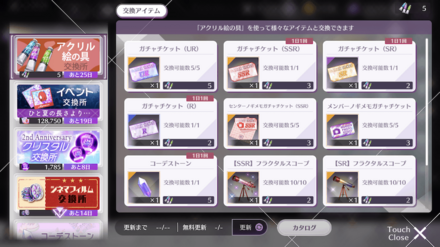 アクリル絵の具交換所