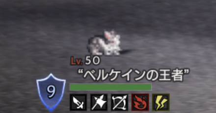 ”ベルケインの王者”