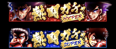 「総試合数7億7777万回突破！記念キャンペーン」