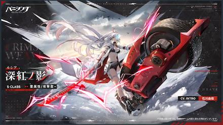 ルシア・深紅ノ影