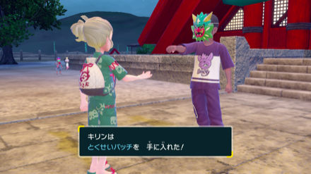 8人目を倒すと「とくせいパッチ」をもらえる