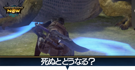 死ぬとどうなる？