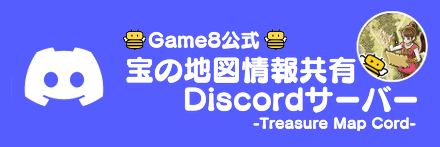 宝の地図情報共有Discordサーバー