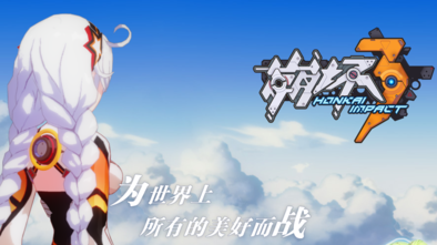 崩壊3rd 中国版と日本版の違いは 中国版のアップデート状況は 3 30時点 ゲームエイト