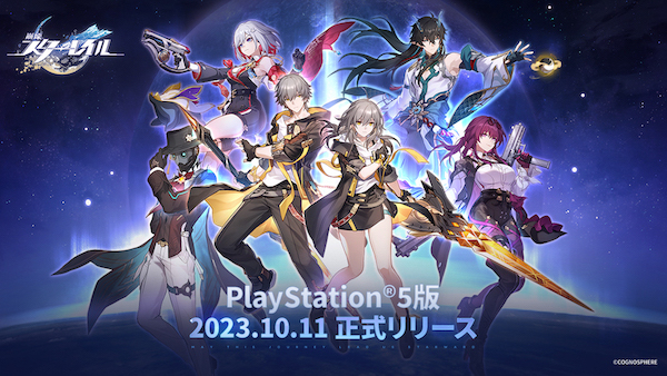 PS5版のリリース決定