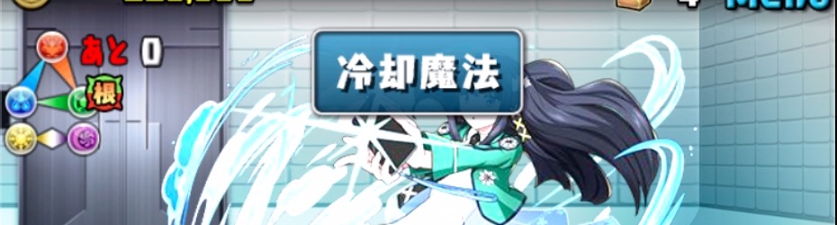 先制ダメージを受けれるようにHPを確保