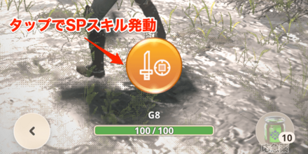 SPスキルボタン