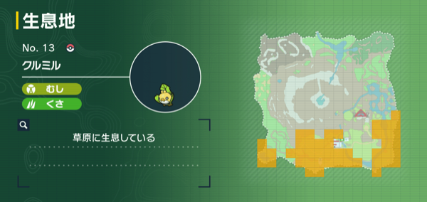 クルミルの出現場所マップ