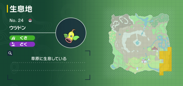 ウツドンの出現場所マップ