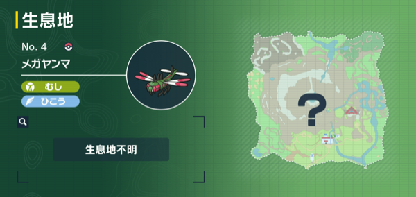 メガヤンマの出現場所マップ