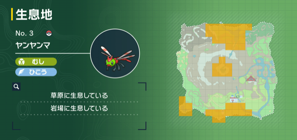 ヤンヤンマの出現場所マップ