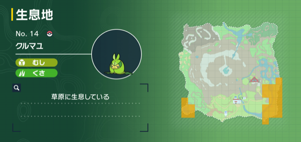 クルマユの出現場所マップ