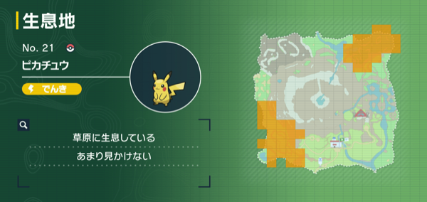 ピカチュウの出現場所マップ