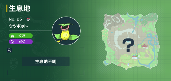 ウツボットの出現場所マップ