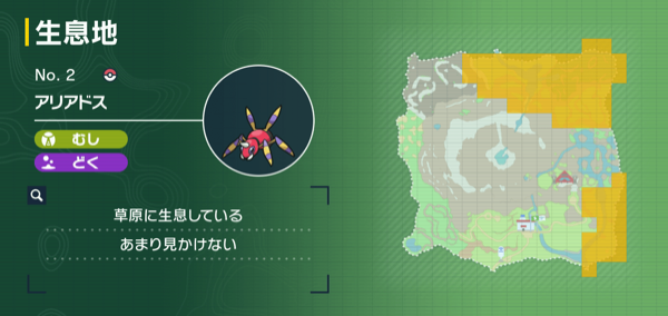 アリアドスの出現場所マップ