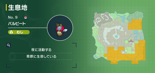 バルビートの出現場所マップ