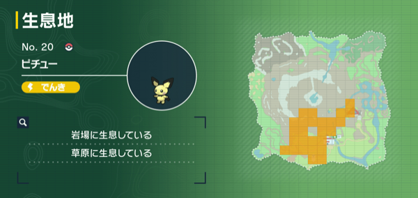 ピチューの出現場所マップ