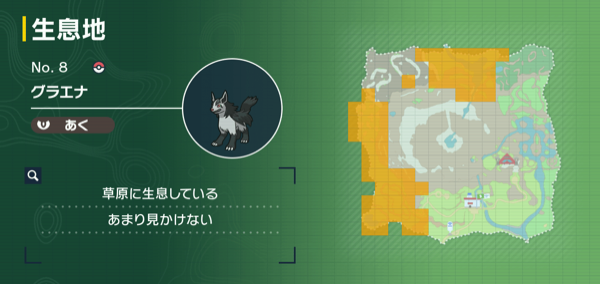 グラエナの出現場所マップ