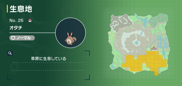 オタチの出現場所マップ