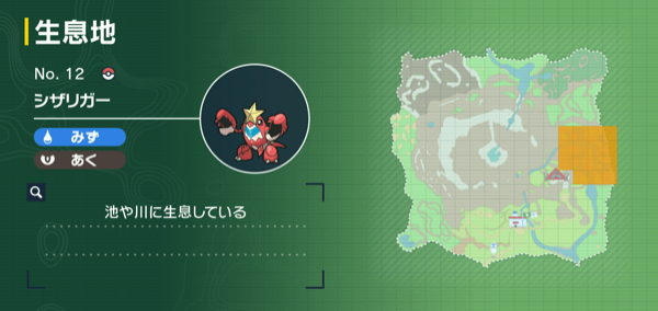 シザリガーの出現場所マップ