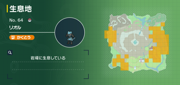 リオルの出現場所マップ