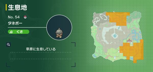 タネボーの出現場所マップ