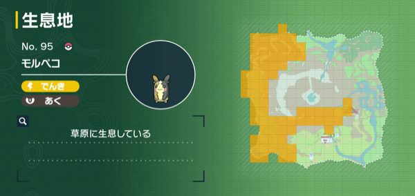 モルペコの出現場所マップ