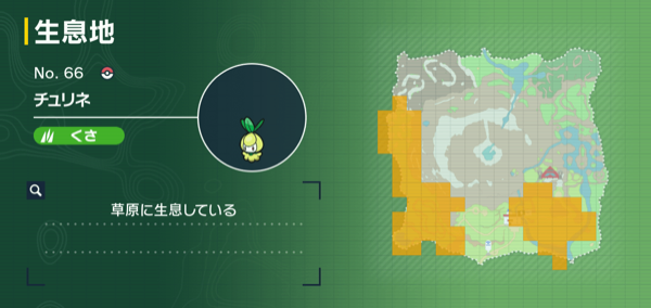 チュリネの出現場所マップ