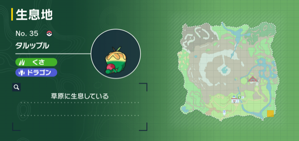 タルップルの出現場所マップ