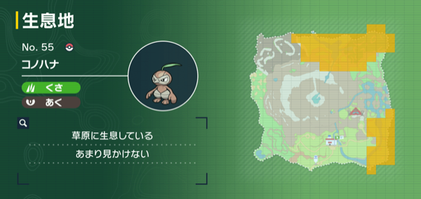 コノハナの出現場所マップ