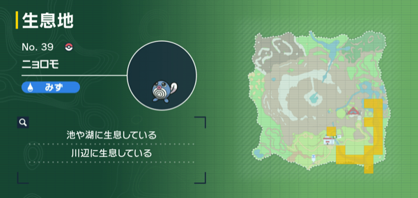 ニョロモの出現場所マップ