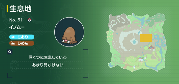 イノムーの出現場所マップ