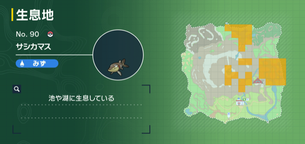 サシカマスの出現場所マップ