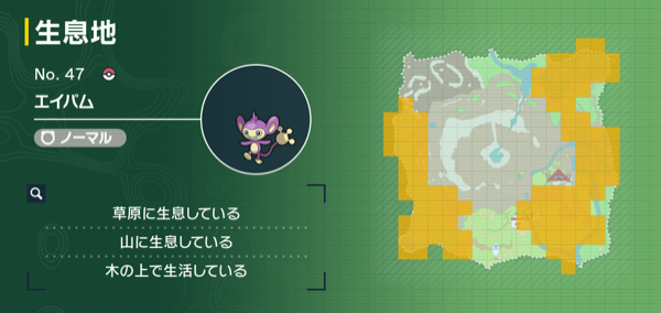 エイパムの出現場所マップ