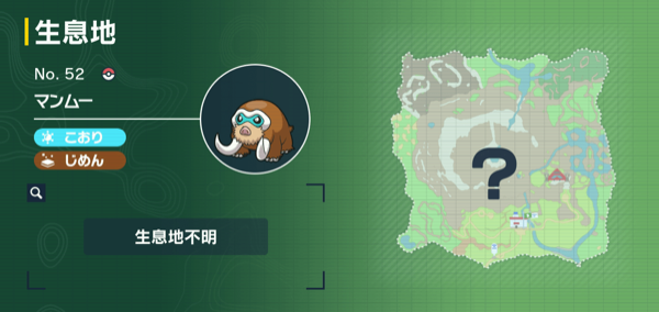 マンムーの出現場所マップ