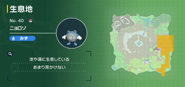 ニョロゾの出現場所マップ