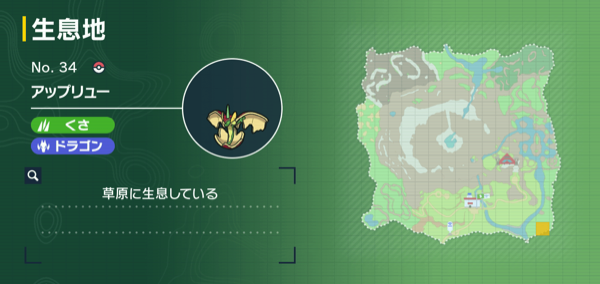 アップリューの出現場所マップ