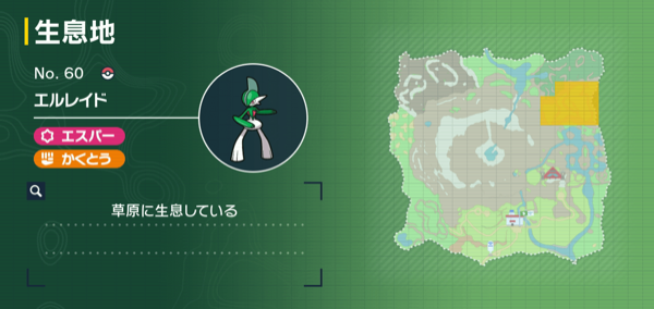 エルレイドの出現場所マップ