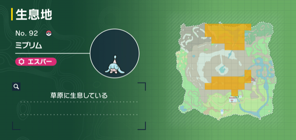 ミブリムの出現場所マップ