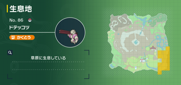 ドテッコツの出現場所マップ