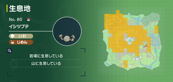 イシツブテの出現場所マップ