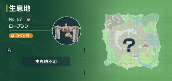 ローブシンの出現場所マップ