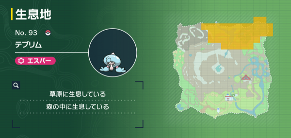 テブリムの出現場所マップ