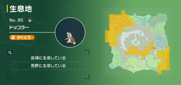 ドッコラーの出現場所マップ