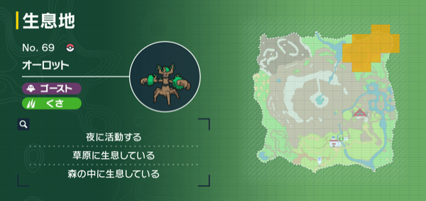 オーロットの出現場所マップ