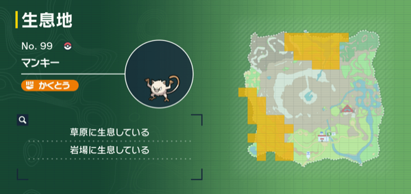 マンキーの出現場所マップ